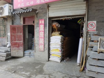 hutong_hardware_store